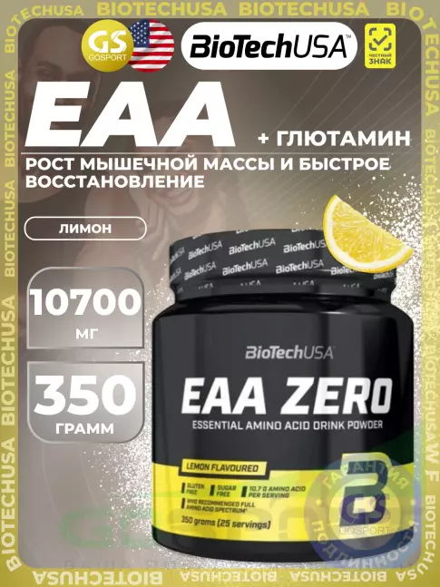 Аминокислоты BioTechUSA EAA Zero 350 г, Лимон