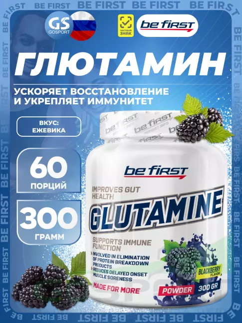 L-Глютамин Be First Glutamine Powder 300 г, Ежевика