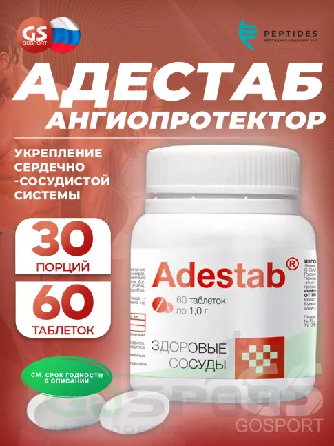  PEPTIDES Адестаб 60 таблеток