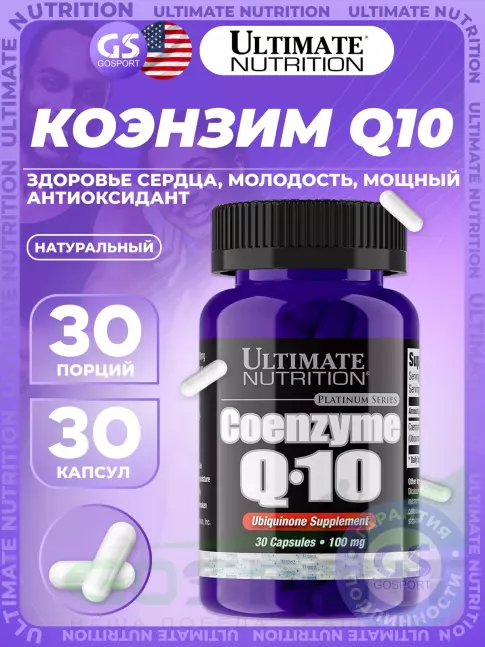 Коэнзим Q10 Ultimate Nutrition Coenzyme Q10 100 mg 30 капсул Коэнзим Q10 Ultimate Nutrition Coenzyme Q10 100 mg 30 капсул