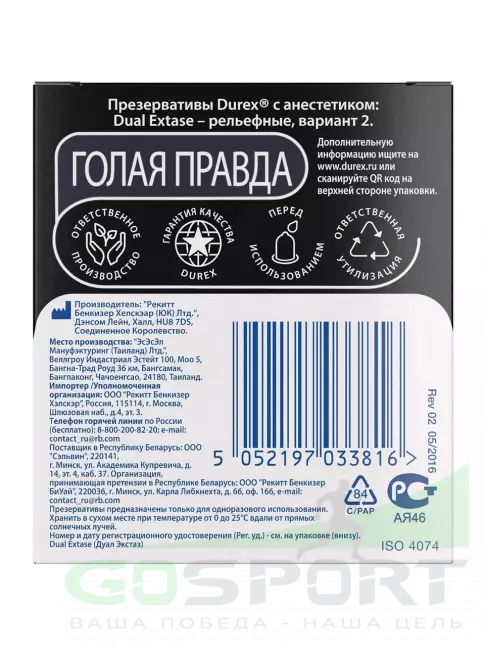 Презервативы Durex Dual Extase 3 штуки Презервативы Durex Dual Extase 3 штуки