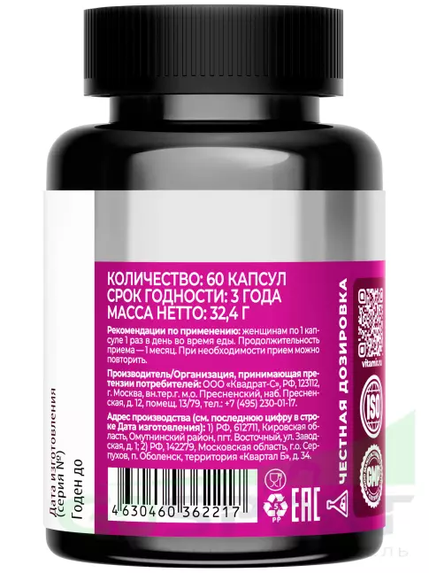 Витамины для женщин VITAMIR PRO Мультивитамины для женщин 50+ 60 капсул