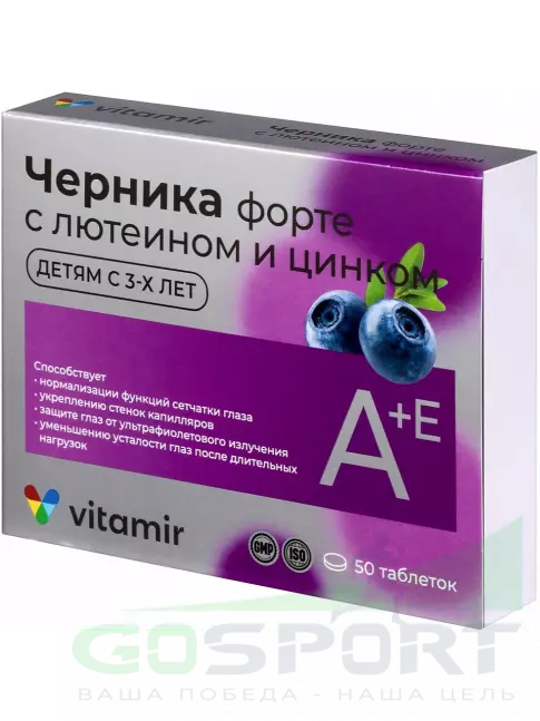  ВИТАМИР Черника форте с лютеином и цинком 50 таблеток