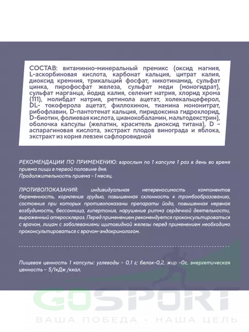  АКАДЕМИЯ-Т Pro Man 60 капсул