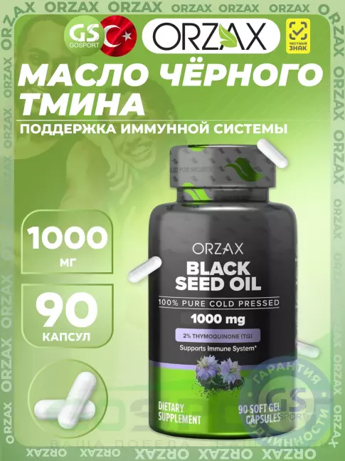 Экстракты Orzax Black Seed Oil 1000 mg 90 капсул Экстракты Orzax Black Seed Oil 1000 mg 90 капсул