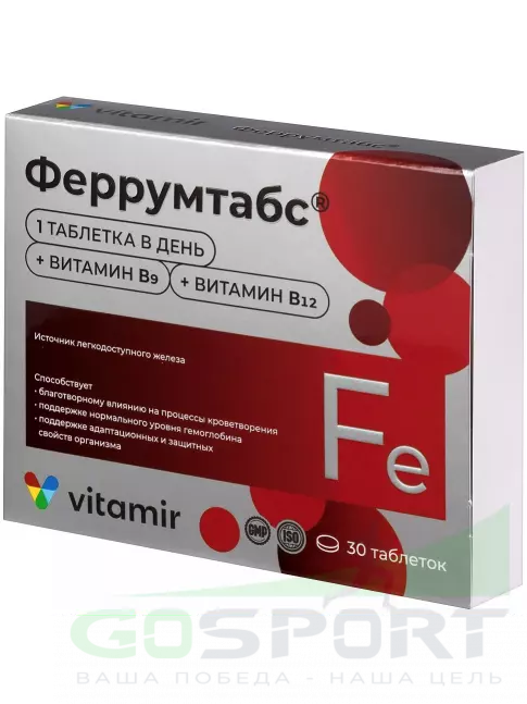 Железо ВИТАМИР Феррумтабс 30 таблеток Железо ВИТАМИР Феррумтабс 30 таблеток