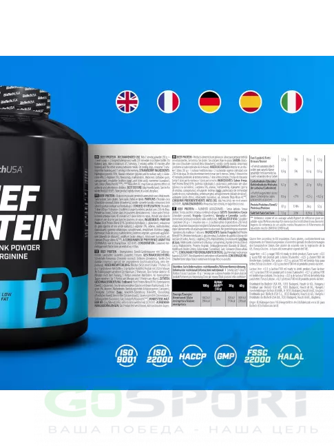 Говяжий протеин BioTechUSA Beef Protein 1816 г, Клубника Говяжий протеин BioTechUSA Beef Protein 1816 г, Клубника
