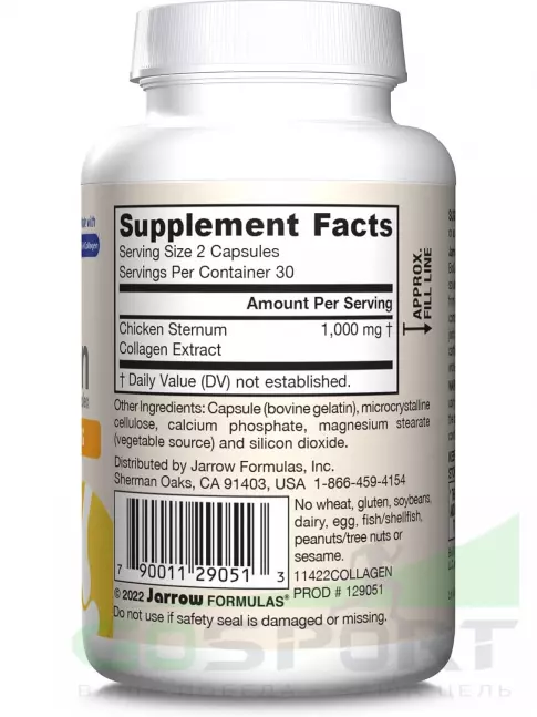  Jarrow Formulas Type II Collagen Complex 1000 mg 60 капсул