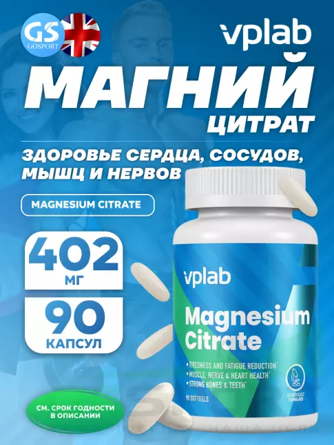  VP Laboratory Magnesium Citrate 90 капсулы