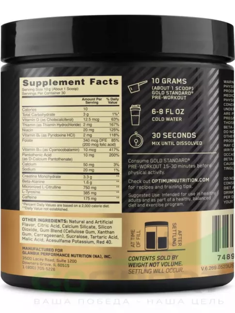Предтреник в порошке Optimum Nutrition Gold Standard Pre-Workout 300 г, Фруктовый пунш Предтреник в порошке Optimum Nutrition Gold Standard Pre-Workout 300 г, Фруктовый пунш