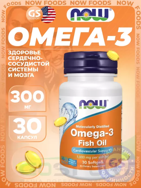 Омега-3 NOW Foods Omega-3 Fish Oil 1000 mg 30 гелевых капсул