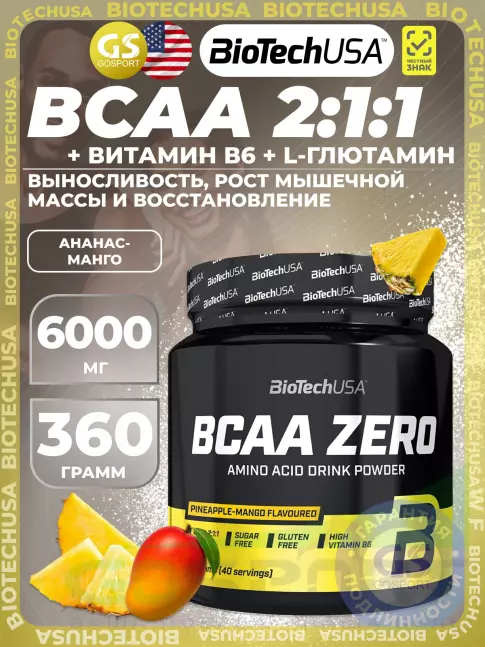 БСАА BioTechUSA BCAA Zero 2:1:1 360 г, Ананас-манго
