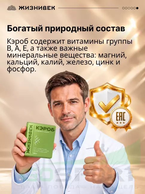 Шоколад Жизнивек Шоколад из кэроба с кедровыми орехами 65 г Шоколад Жизнивек Шоколад из кэроба с кедровыми орехами 65 г