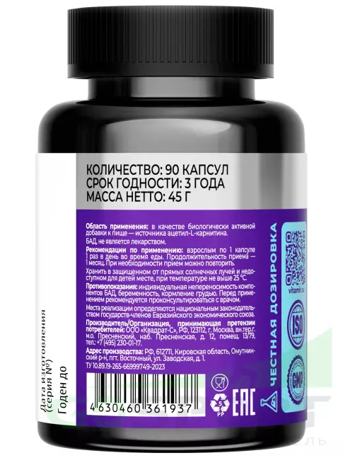 Ацетил L-Карнитин VITAMIR PRO Ацетил-L-Карнитин 500 мг 120 капсул Ацетил L-Карнитин VITAMIR PRO Ацетил-L-Карнитин 500 мг 120 капсул