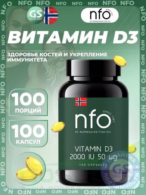 Витамин D NFO Vitamin D3 2000 IU 100 капсул