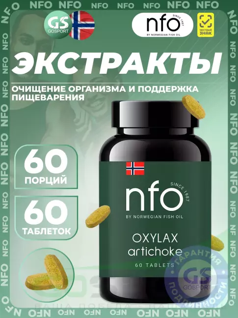 Экстракты NFO Oxylax Artichoke 150 mg 60 таблеток