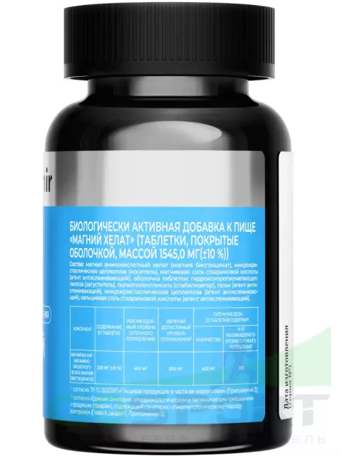 Магний VITAMIR PRO Магний хелат 90 таблеток