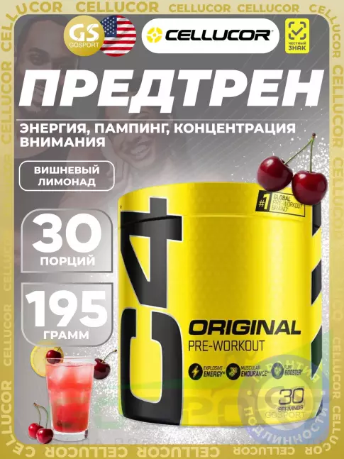 Предтреник в порошке Cellucor C4 Pre-Workout 195 г, Вишневый лимонад