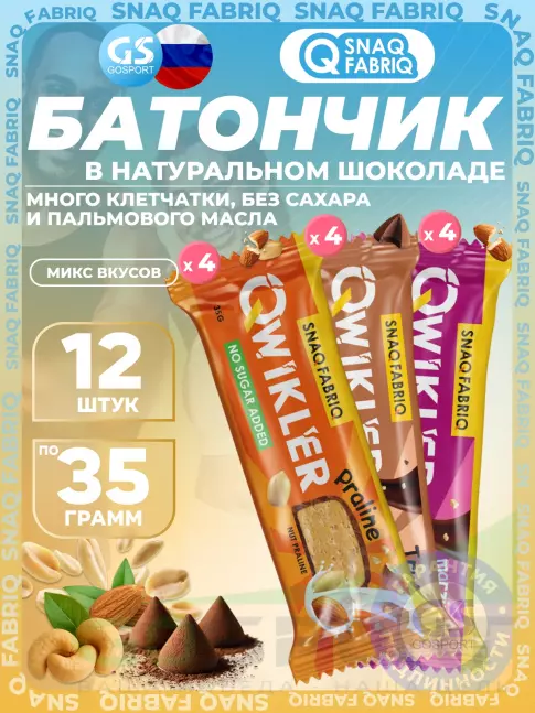 Протеиновый батончик SNAQ FABRIQ Шоколадный батончик QWIKLER 12 x 35 г, Микс 1