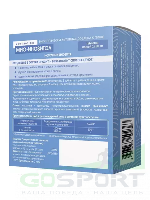 LEKOLIKE Мио-Инозитол 60 таблеток