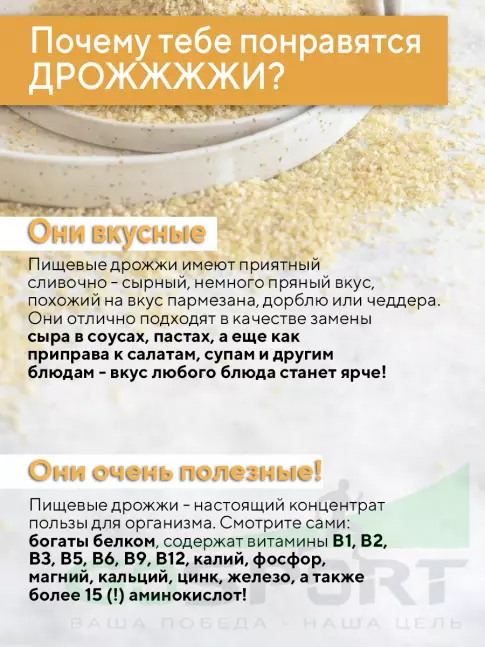 Диетический продукт АКАДЕМИЯ-Т Дрожжи пищевые неактивные (сухие) 100 г