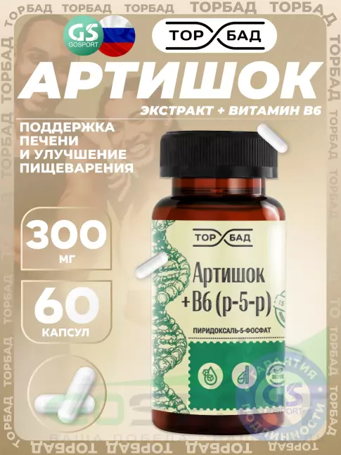 Экстракты ТОРБАД Артишок 300 мг + B6 2 мг 60 капсул
