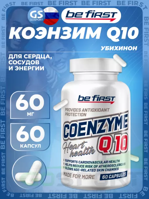 Коэнзим Q10 Be First Coenzyme Q10 (коэнзим КУ10) 1 x 60 капсул