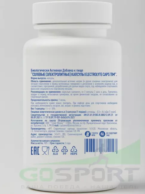  TIM Salt Elecrolyte Caps 100 капсул
