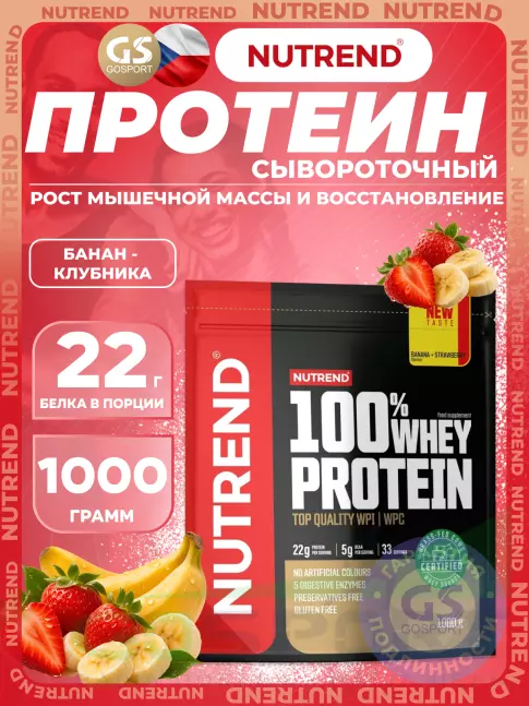 Сывороточный протеин NUTREND 100% Whey Protein 1000 г, Банан - Клубника Сывороточный протеин NUTREND 100% Whey Protein 1000 г, Банан - Клубника