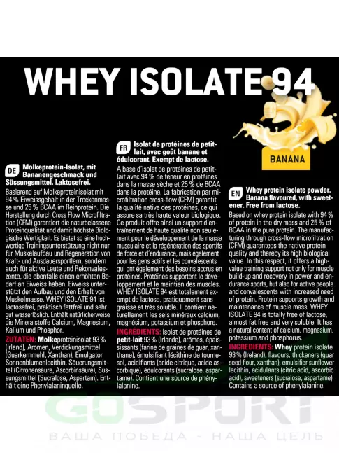  SPONSER WHEY ISOLATE 94 CFM 850 г, Банан