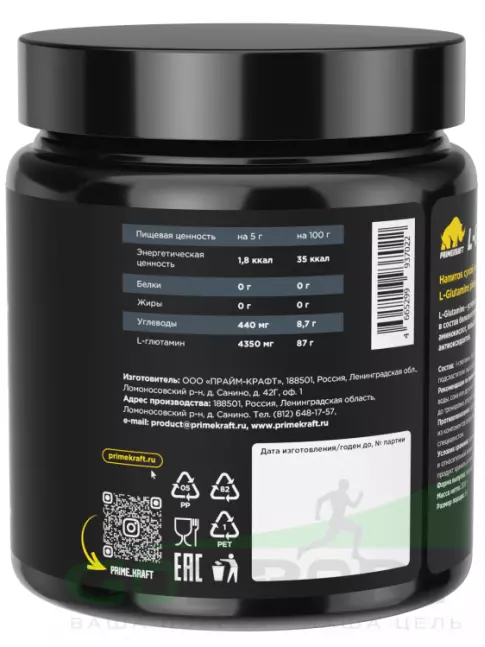 L-Глютамин PRIMEKRAFT L-Glutamine 4350 mg 200 г, Ананас
