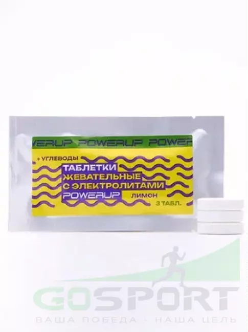 Солевые таблетки Powerup Electrolytes Chewable Tablets 3 таблетки, Лимон Солевые таблетки Powerup Electrolytes Chewable Tablets 3 таблетки, Лимон