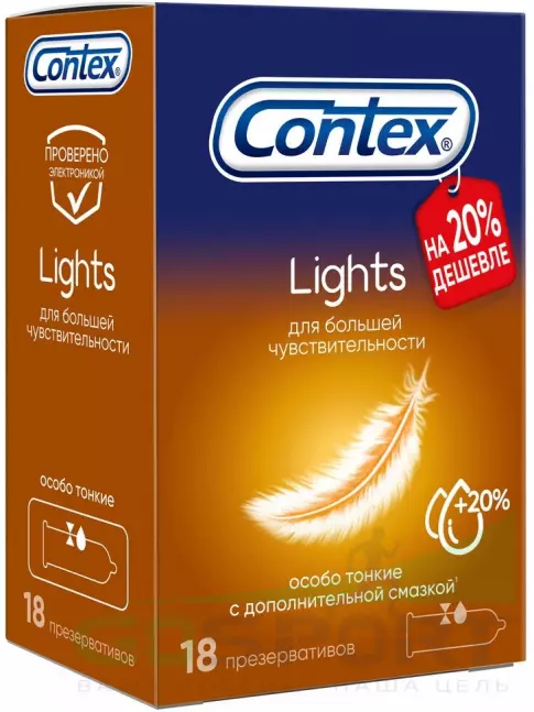  Contex Lights (особо тонкие) 18 шт