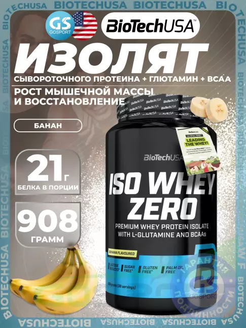 Изолят протеина BioTechUSA Iso Whey Zero 908 г, Банан