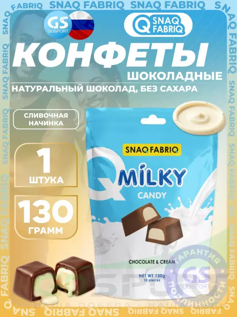 Диетический продукт SNAQ FABRIQ Milky 130 г, Сливочный