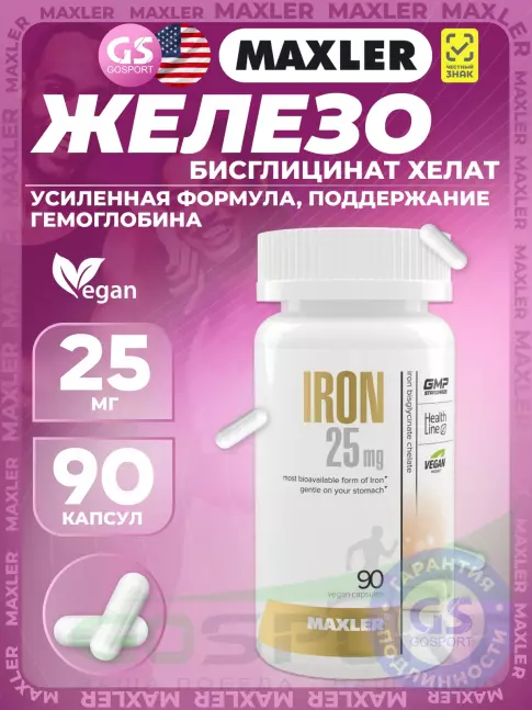 Железо MAXLER Iron 25 mg 90 вегетарианских капсул
