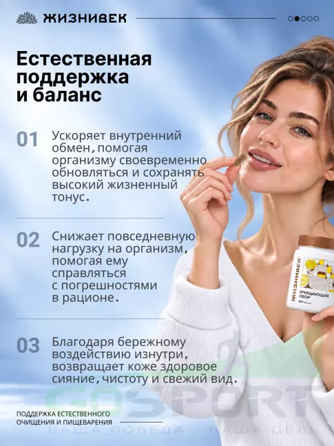 Экстракты Жизнивек Очищающий сбор 360 капсул Экстракты Жизнивек Очищающий сбор 360 капсул