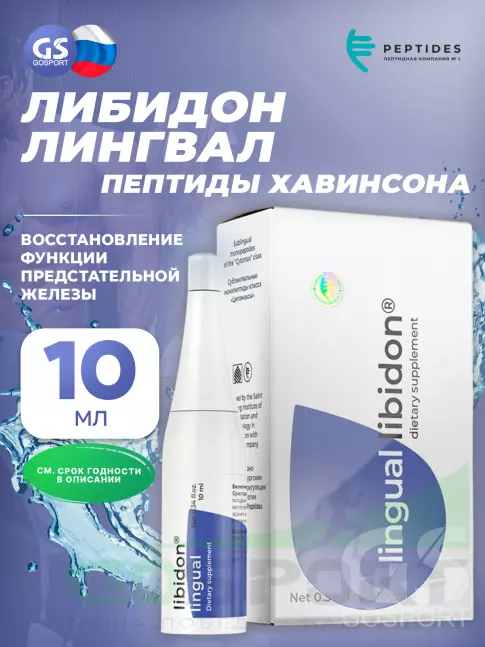  PEPTIDES Либидон (Libidon) лингвал 10 мл