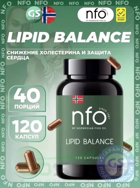 Экстракты NFO Lipid Balance 120 капсул