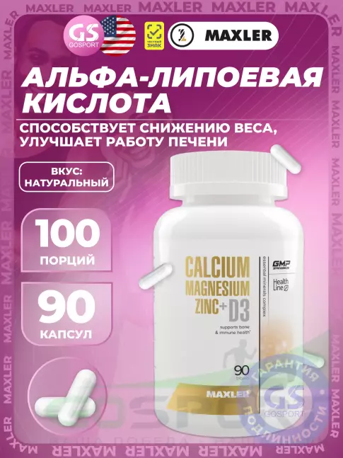  MAXLER Alpha Lipoic Acid 90 вегетарианских капсул