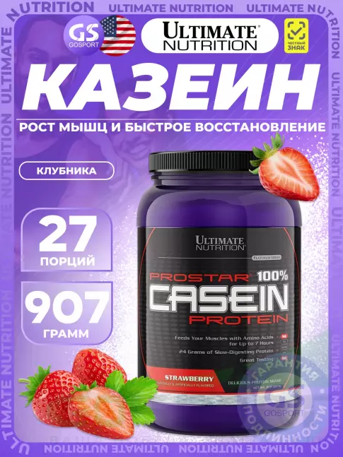 Казеиновый протеин Ultimate Nutrition PROSTAR 100% CASEIN 907, Клубника