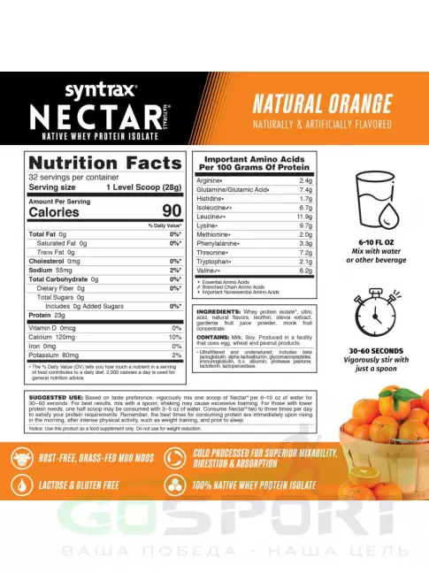  SYNTRAX Nectar Naturals 907 г, Апельсин