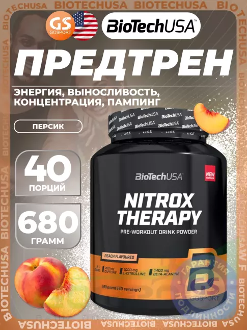 Предтреник в порошке BioTechUSA Nitrox Therapy 680 г, Персик