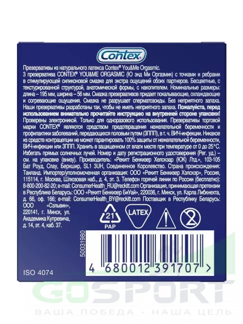 Презервативы Contex You & Me Orgasmic 3 шт