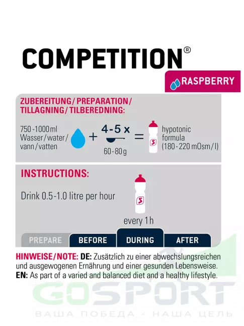 Гипотоник SPONSER COMPETITION + 3 x LIQUID ENERGY PLUS 70 г 1000 г + 3 геля, Малина