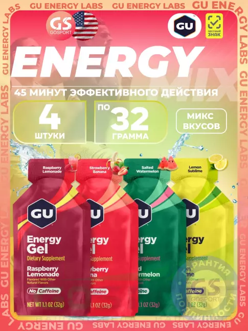 Энергетический гель питьевой GU Energy Labs Gel MIX 4 x 32 г, Микс №25