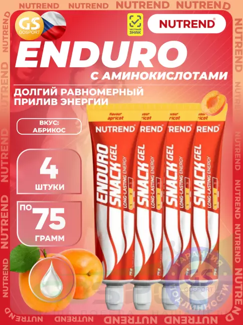 Энергетический гель питьевой NUTREND EnduroSnack 4 x 75 г, Абрикос