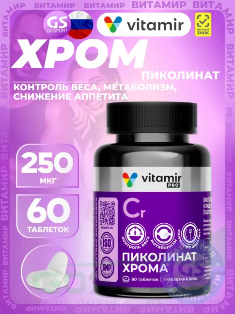 Хром VITAMIR PRO Пиколинат хрома 250 мкг 60 таблеток