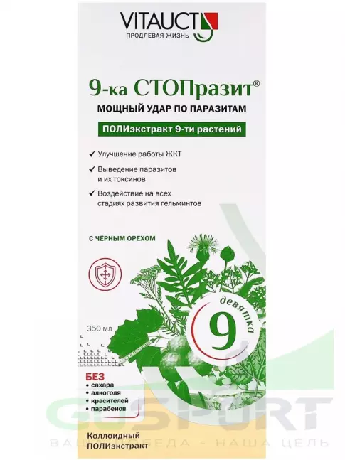 Экстракты Vitauct 9-ка СТОПразит 350 мл