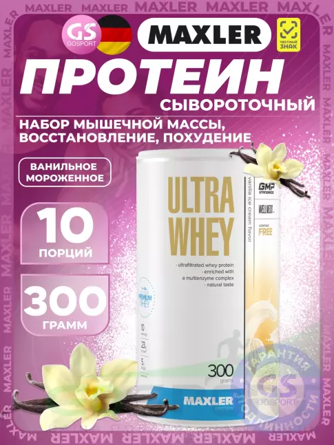 Сывороточный протеин MAXLER Ultra Whey 300 г, Ванильное мороженное